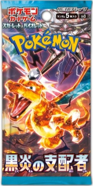 Ruler of Black Flame - Booster Pack