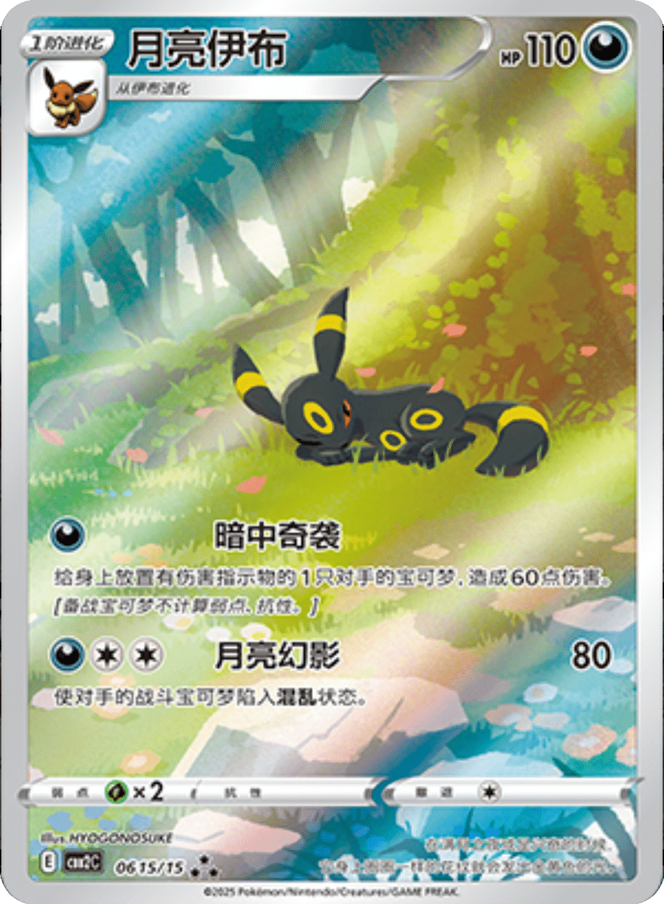Gem Volume 2 - Booster Pack - Image 3