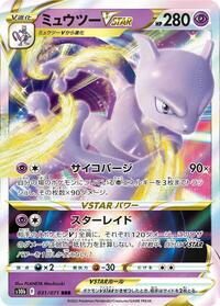 Mewtwo VSTAR - 031/071 - 031/071 - S10b: Pokemon GO